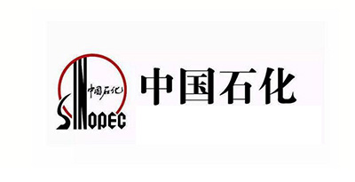 中国石化